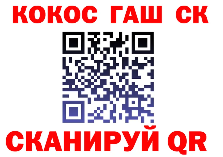 COCAIN Эквадор зеркало shop hydra Гусев
